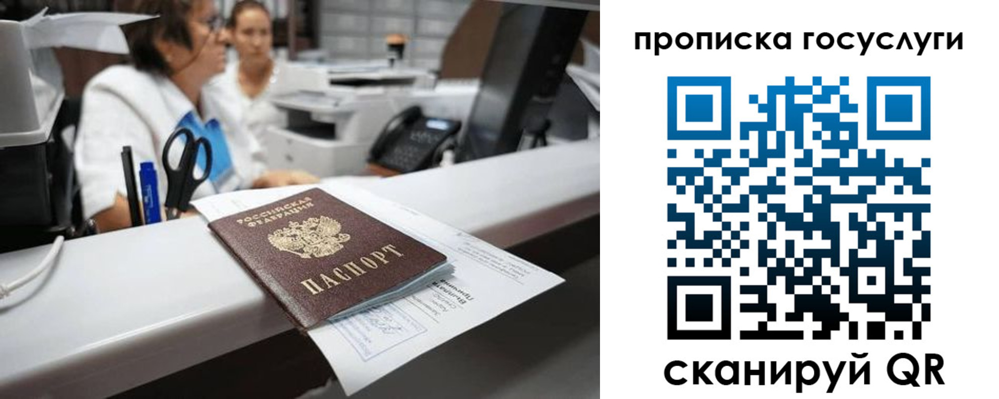 где прописаться в Челябинске