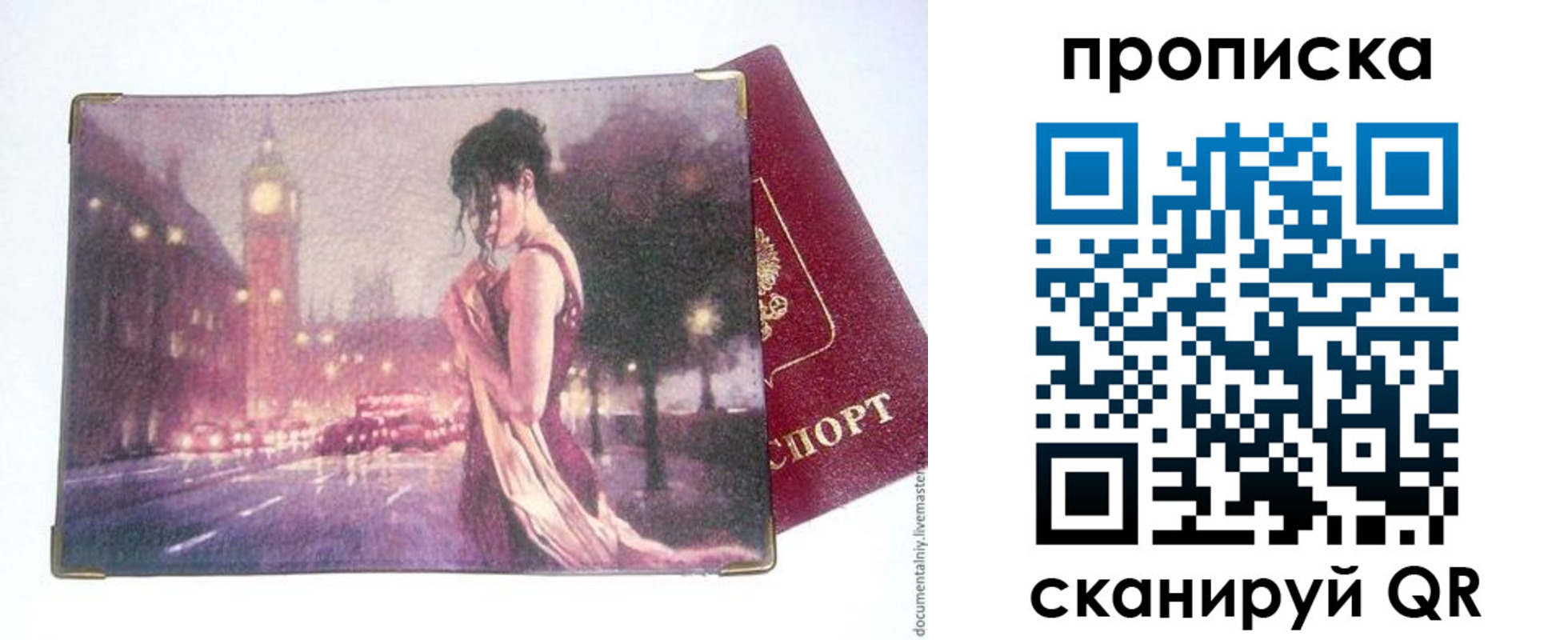 временная регистрация в квартире в Челябинске