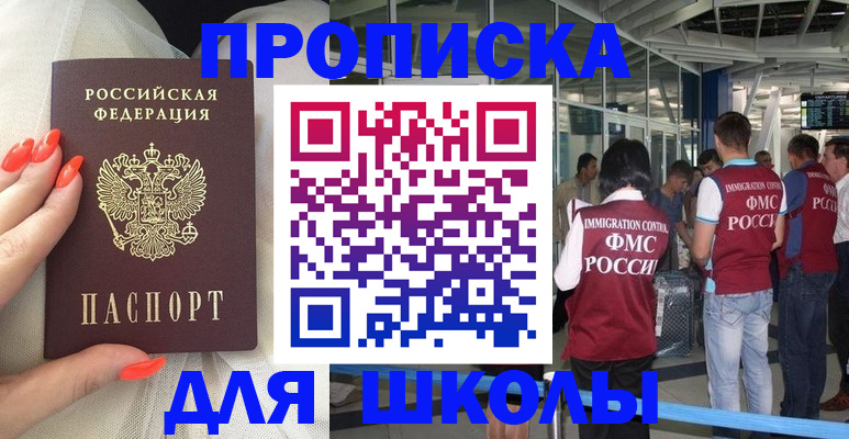 пропишу в квартире в Челябинске