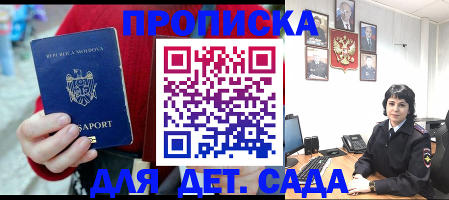 временная регистрация поиск в Челябинске
